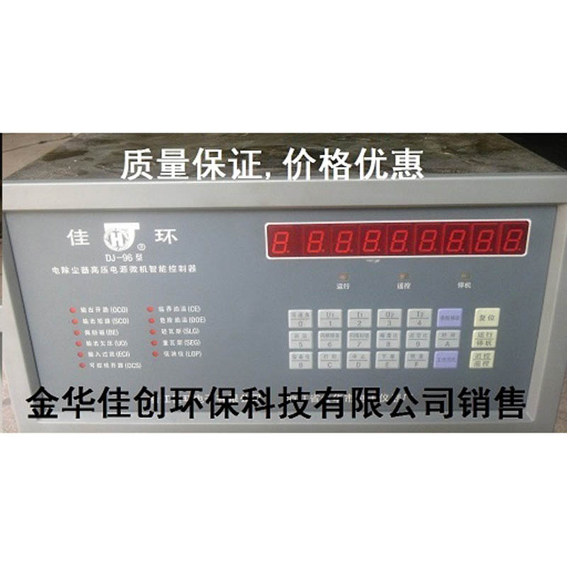 东胜DJ-96型电除尘高压控制器